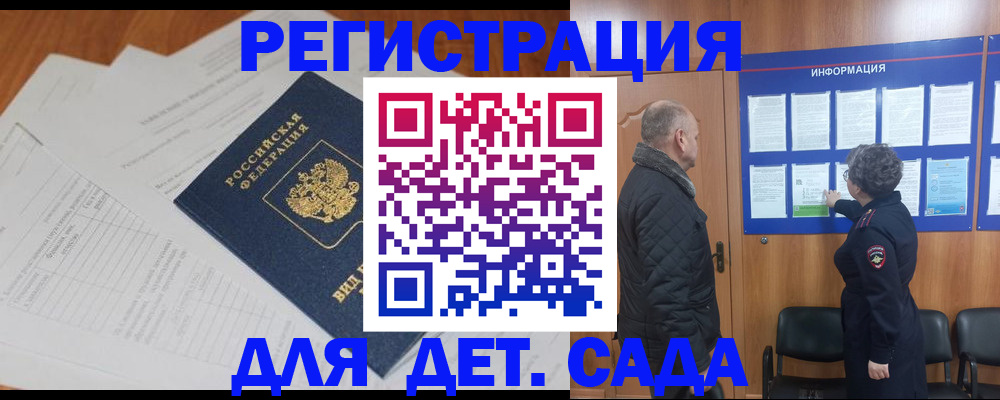 временная регистрация для всех в Нелидово