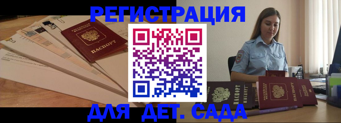 прописка для кредита в Нелидово