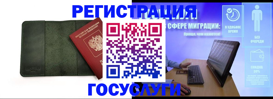 прописка для школы в Нелидово