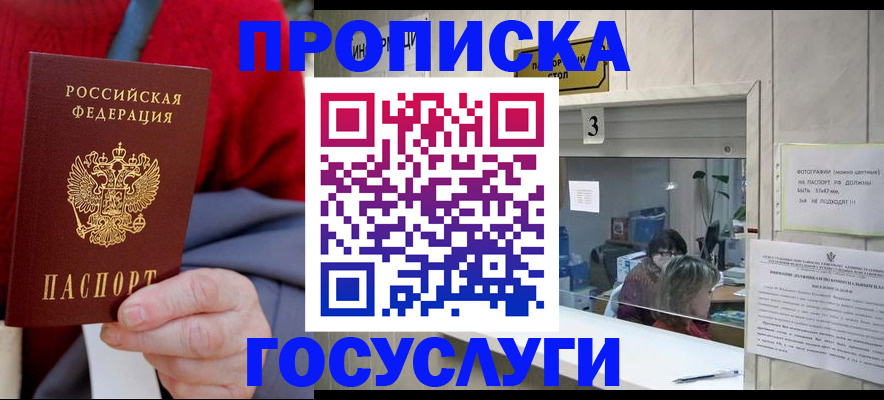 регистрация для школы в Нелидово