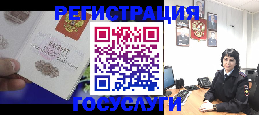 временная регистрация в Нелидово